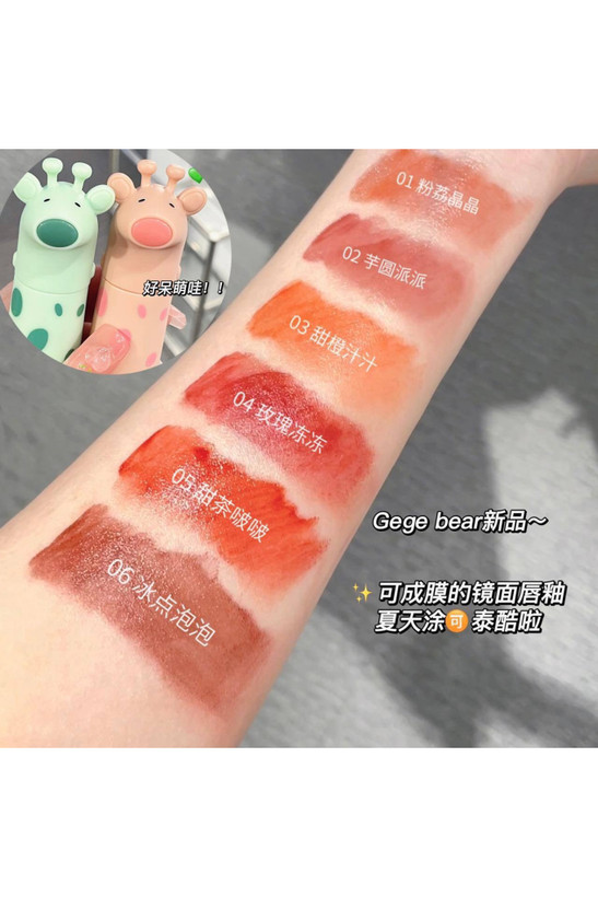رژ لب خیس مدل زرافه Gege Bear